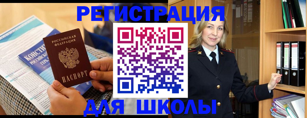 прописка регистрация в Кубинке