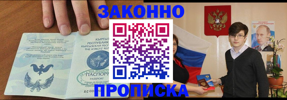 временная регистрация 2025 в Кубинке
