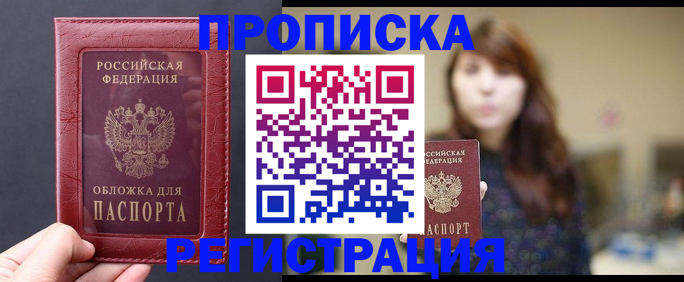 временная регистрация поиск в Кубинке