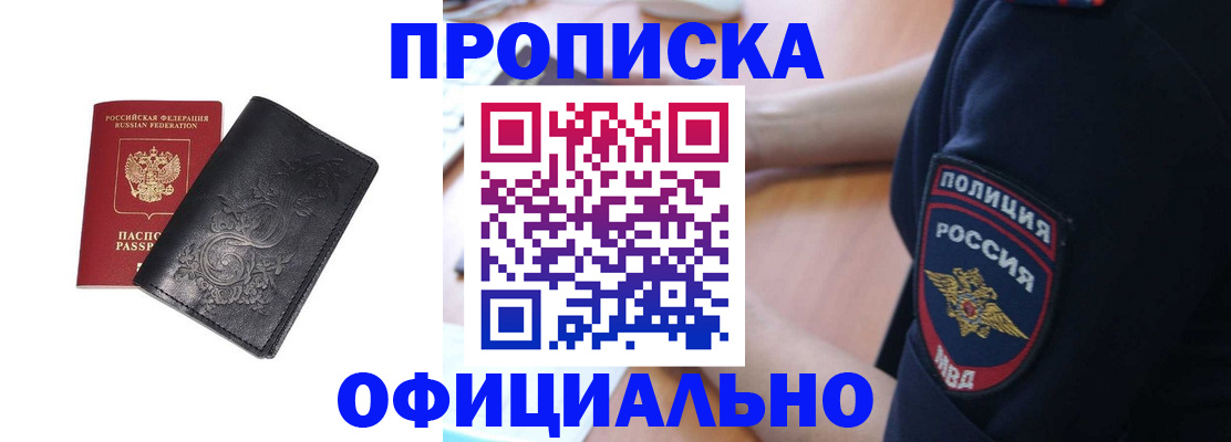временная регистрация поиск в Кубинке