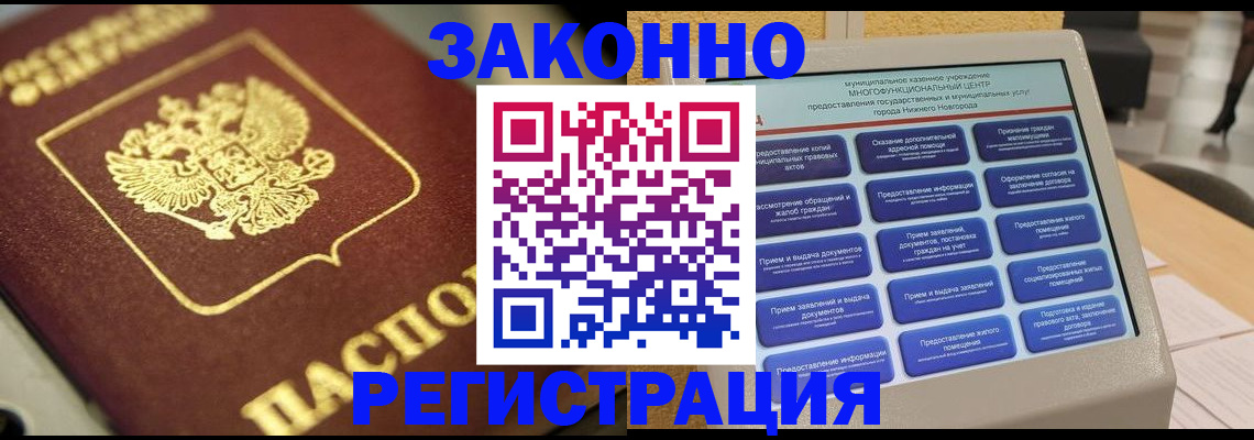 временная регистрация 2025 в Кубинке